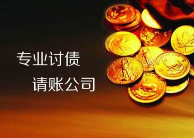 清账